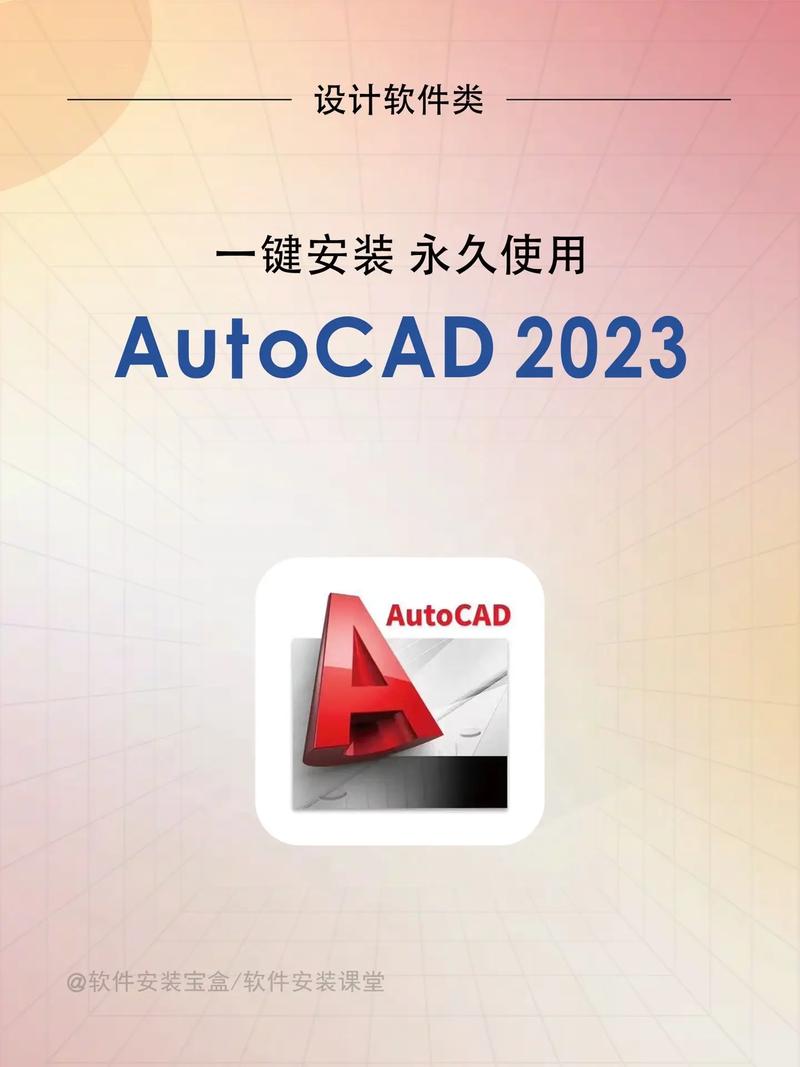 电脑版Autocad2006