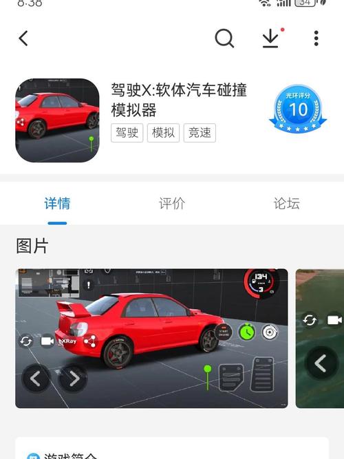 驾驶x碰撞模拟器版免费阅读