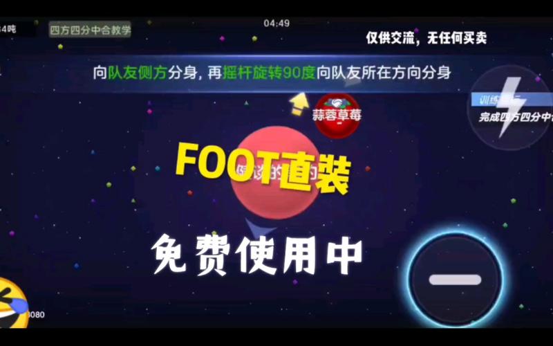球球大作战辅助吐球加速器直装安卓球球大作战吐球加速器脚本