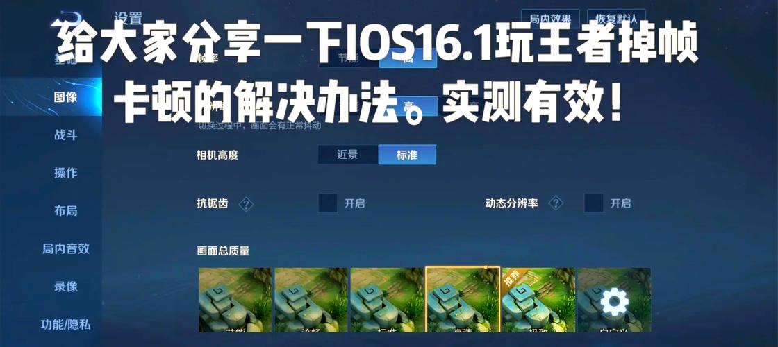 修改王者荣耀帧率的软件