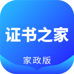 证书之家