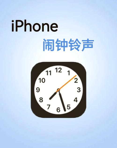 iphone闹钟正版