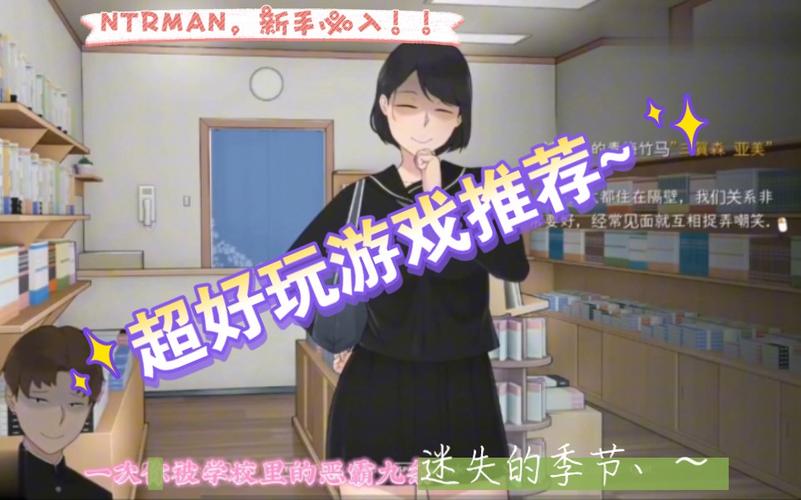 迷失的季节安卓汉化版