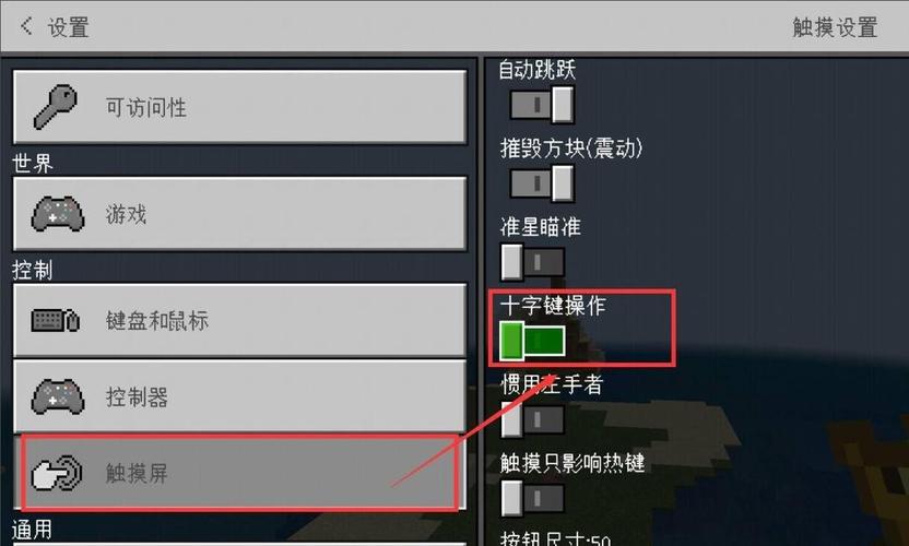 我的世界怎么改变键盘操作方式药管家app官方截图