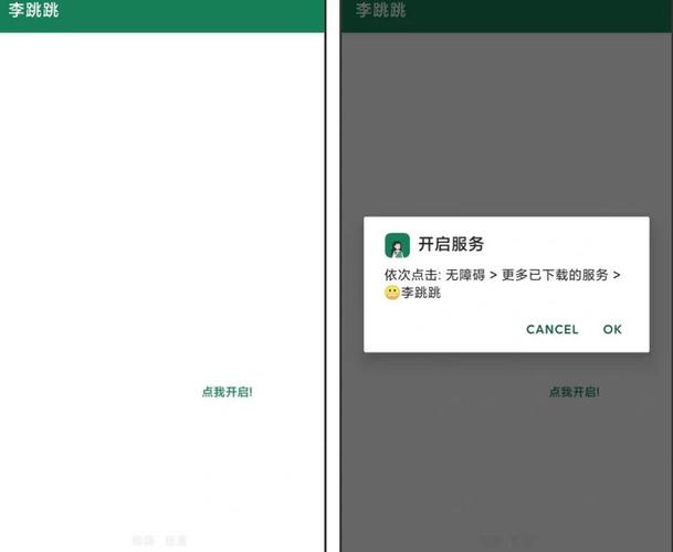 游戏广告跳过辅助器无广告纯净版