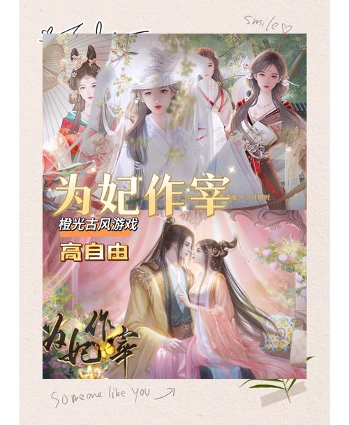 新版宫廷游戏大全