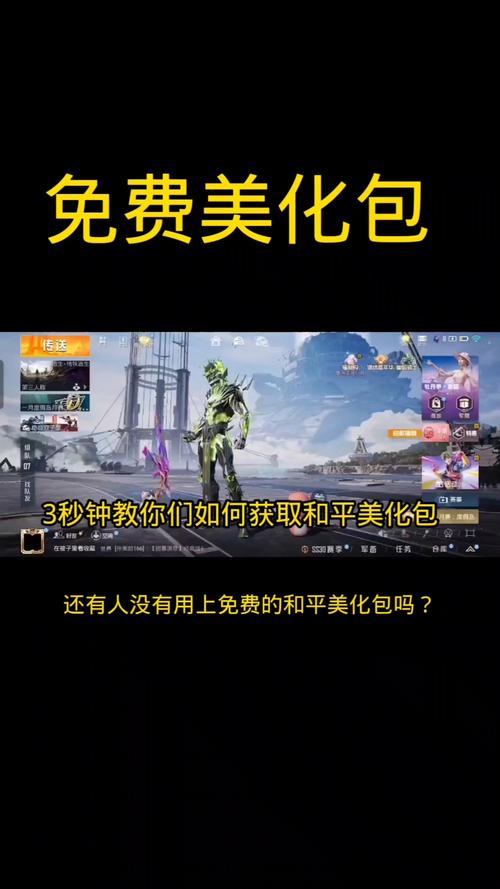 酷二狗和平精英美化包怎么用