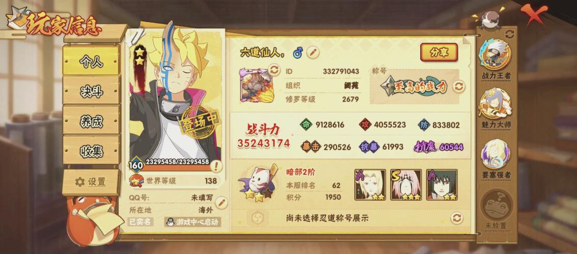 火影18手游怎么视频永久