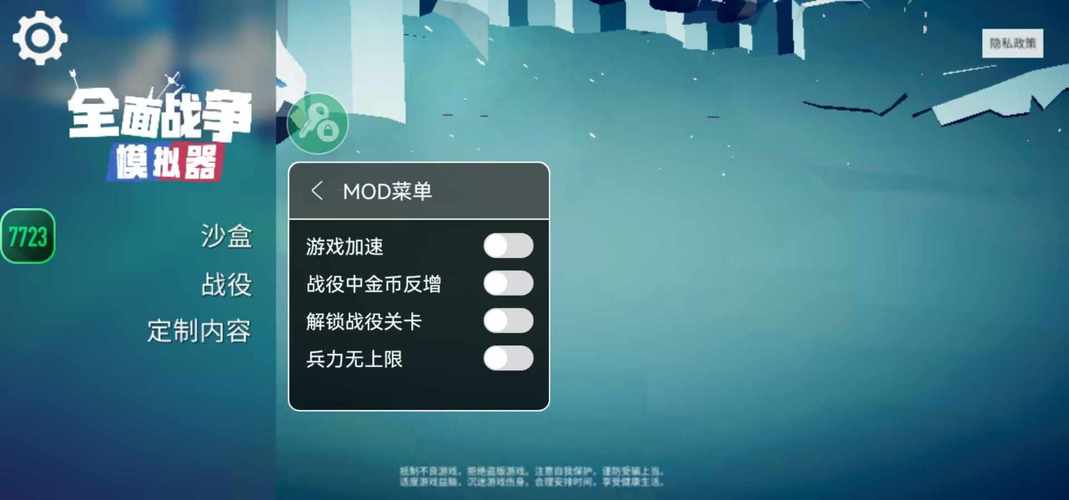 全面战争内置MOD菜单
