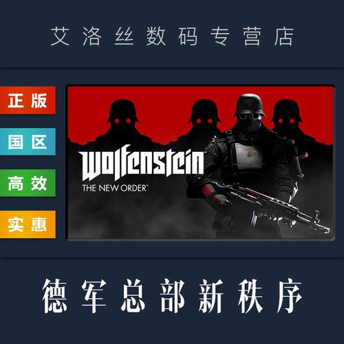 德军总部新秩序修改器最新版本更新内容介绍