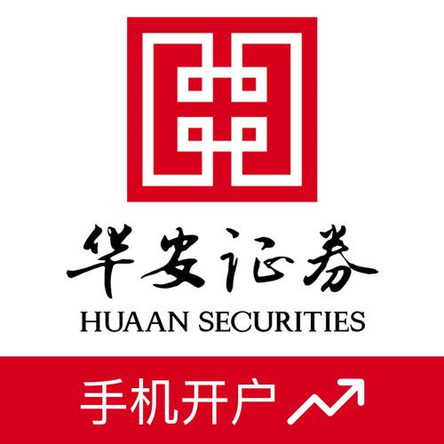 华安证券app
