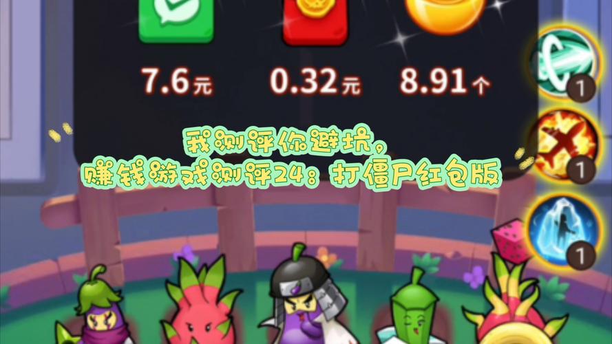 打僵尸红包版