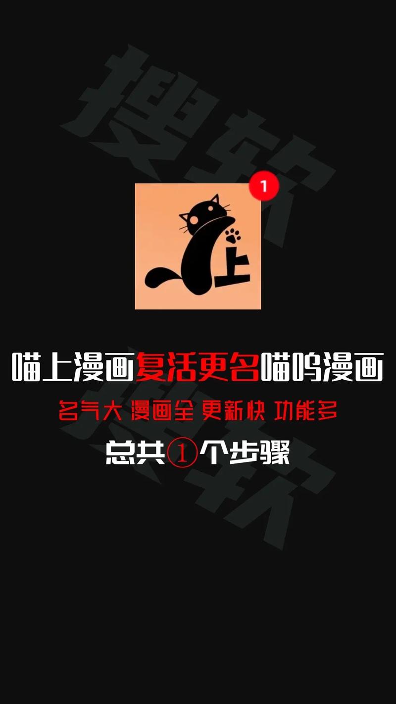 喵上漫画改名了