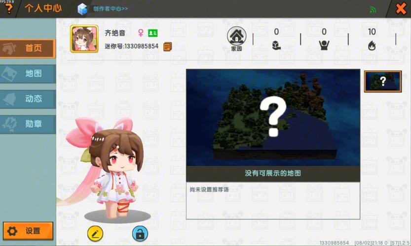 迷你世界内置黑客菜单彩色版