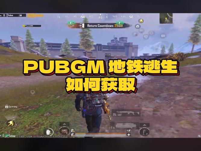 pubg国际服地铁逃生模式安装包
