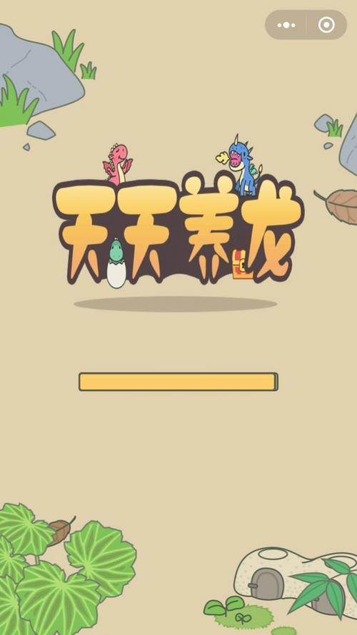全民欢乐养龙赚钱版