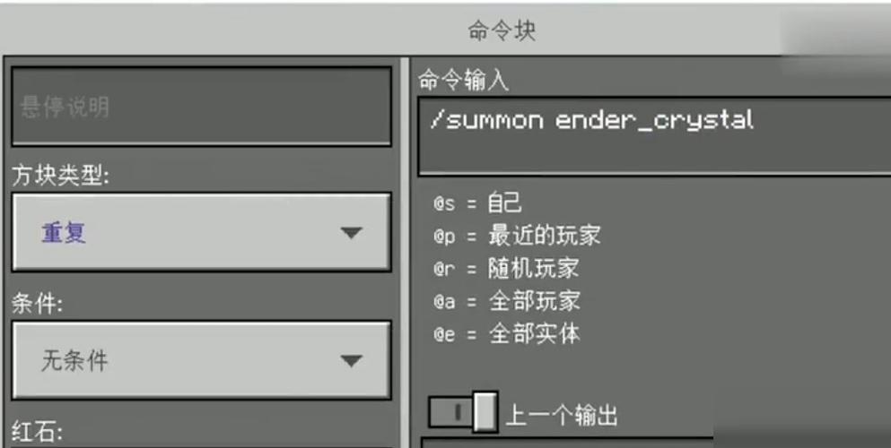 我的世界指令生成器