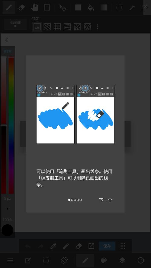 老版Medibangpaint安装