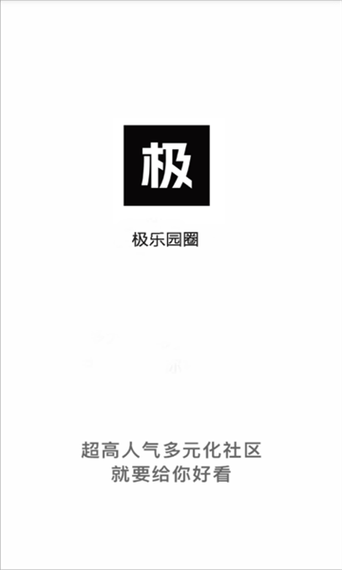 极乐圈最新版