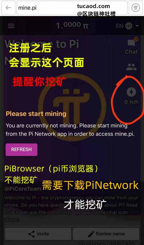 pi币挖矿最新版本并安装