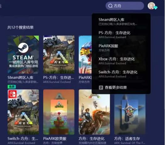 方舟内置菜单无限驯龙辅助