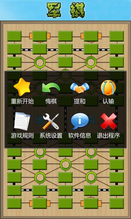 军棋(单机版)无需联网
