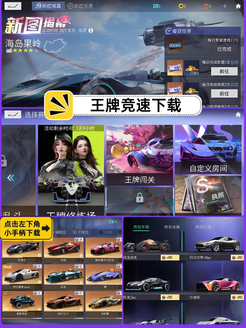 王牌竞速内置菜单免广告破解版