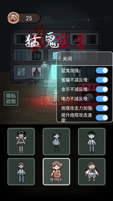 猛鬼宿舍99999无限金币