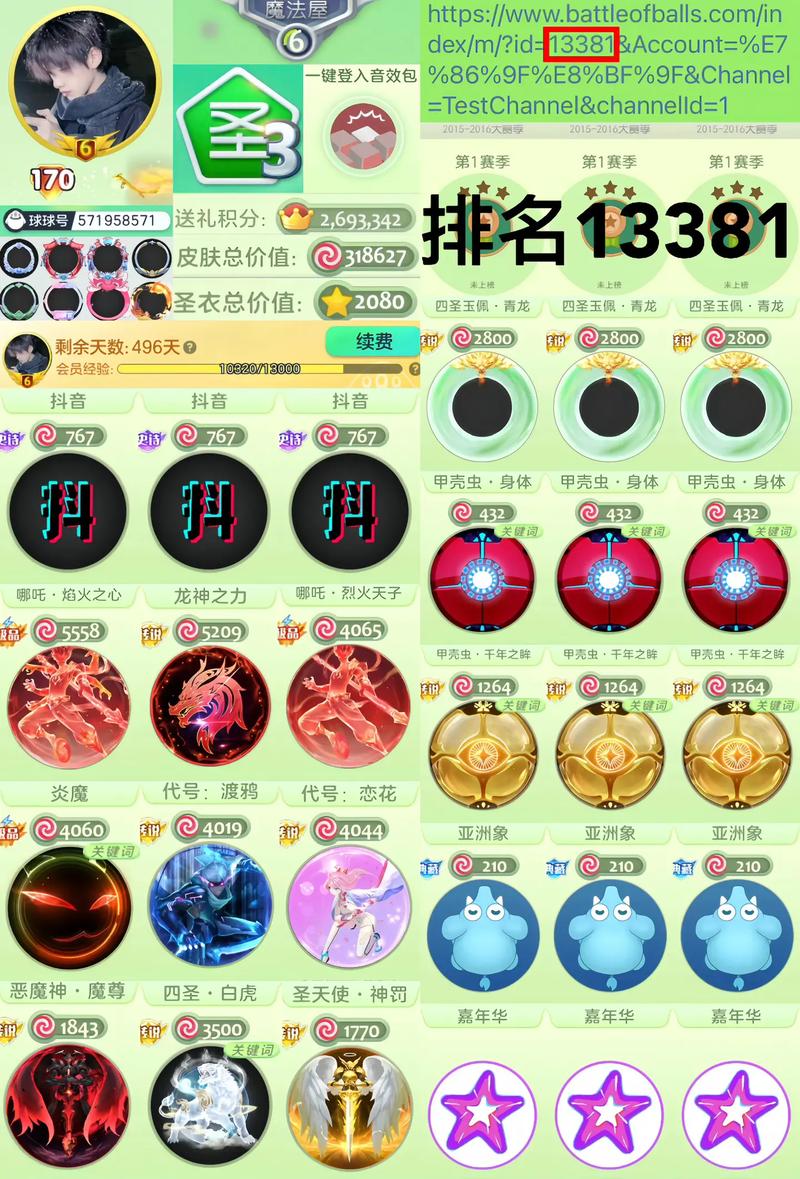 球球大作战两周年猿份礼盒获得工具