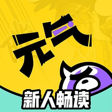 元气阅读官网