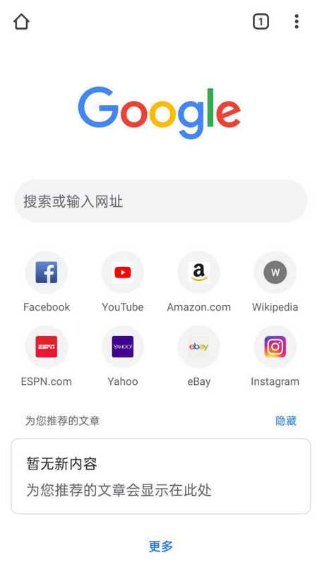 谷歌海外版浏览器apk1无限制永久免费