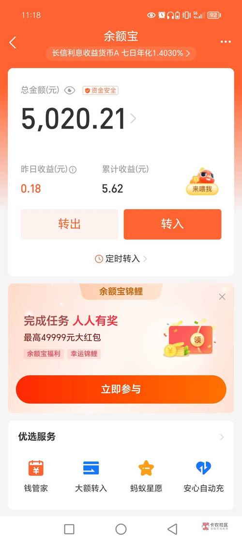 支付宝到帐五千元铃声看书版