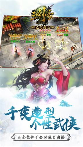 三剑豪手游安装2024最新版解锁全部书源