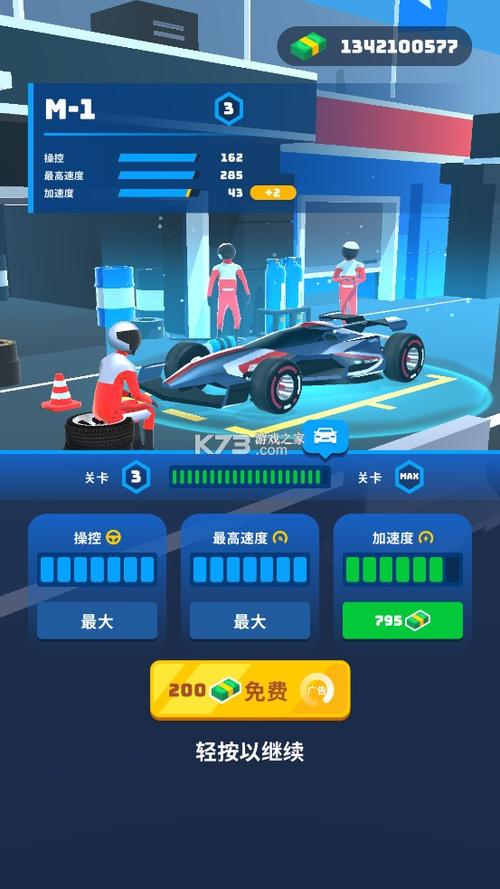 飞车大师无限金币版免费版