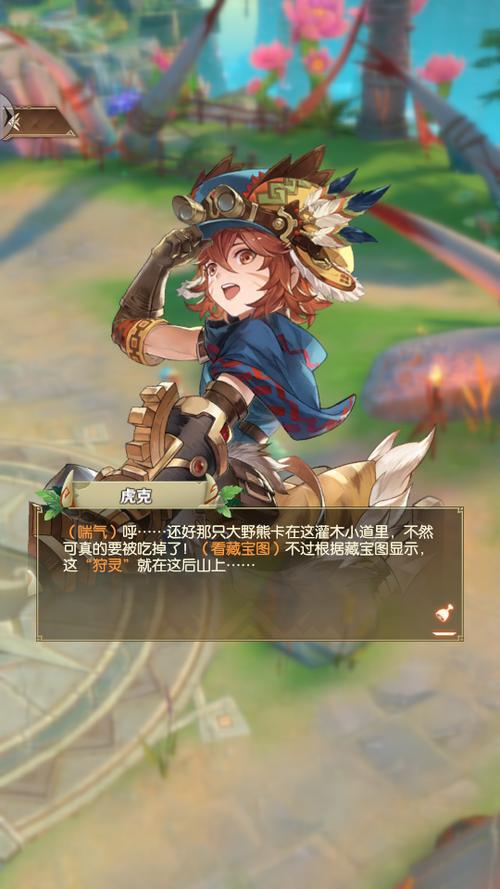 洛亚之谜