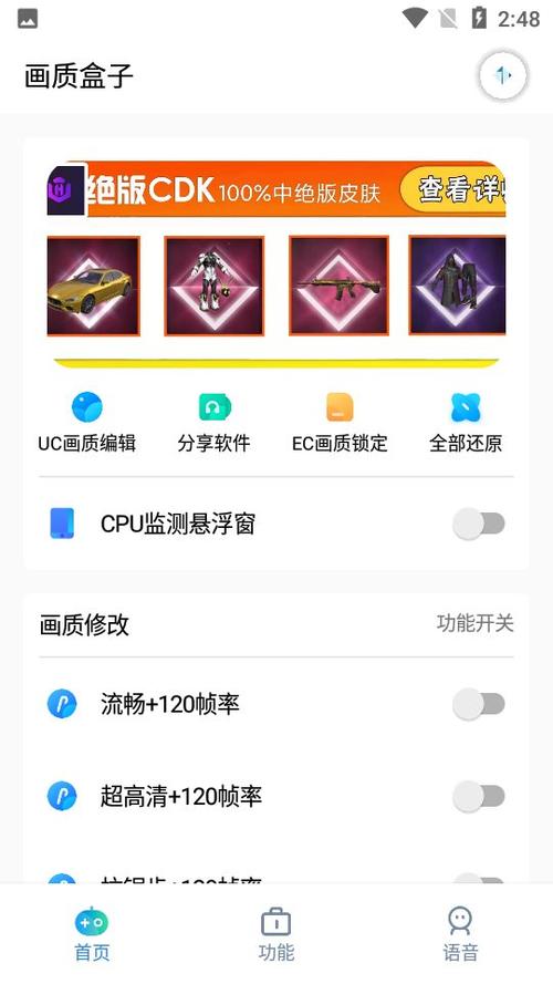 cchzpro画质盒子官方