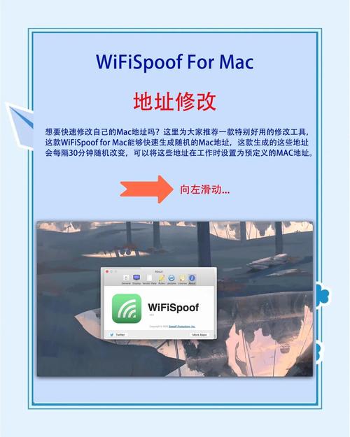 mac修改器网卡地址修改工具最新版本更新内容