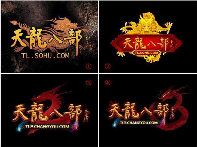 天龙八部3单机版无限能量