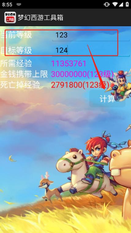 梦幻工具箱手机版汉化版