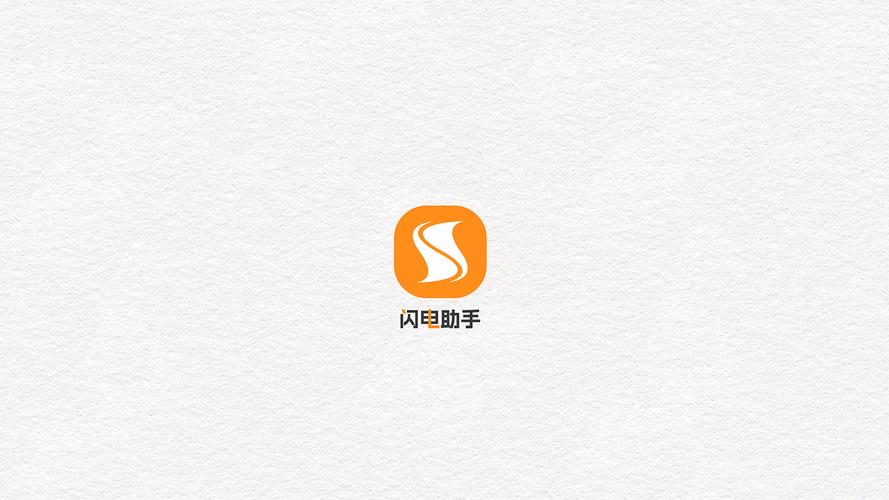 闪电助手精简版