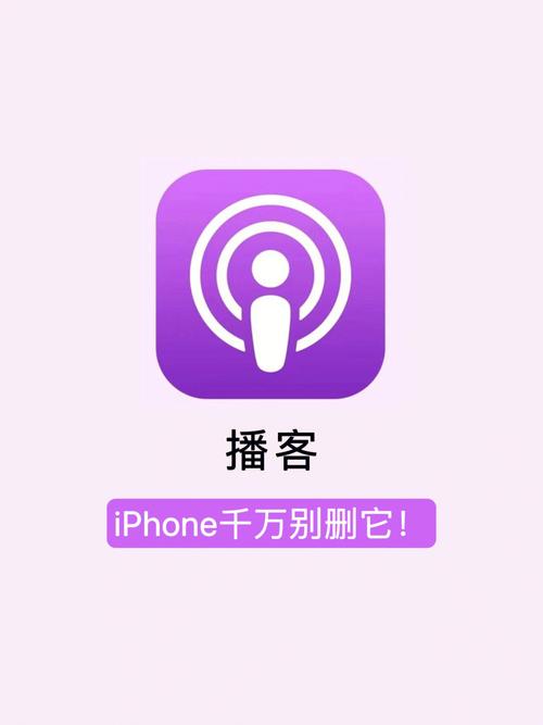 apple播客安卓版