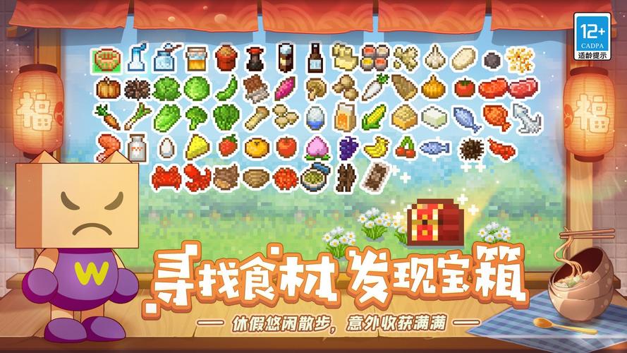 美食梦物语汉化破解版