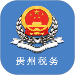 贵州税务app官网