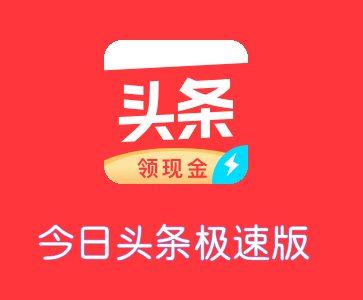 酷头条赚钱版