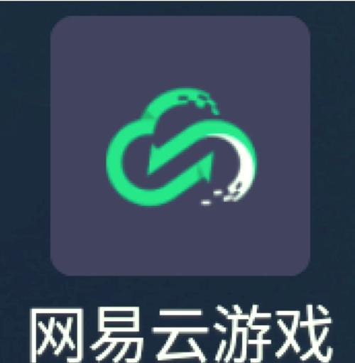 网易云游戏tv版app最新版本更新内容介绍