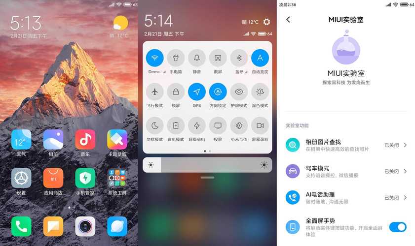 miui11系统桌面安装包