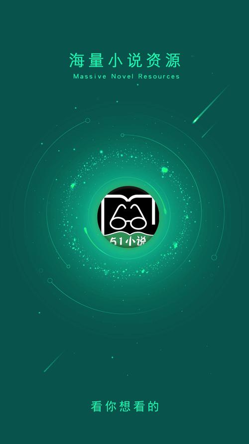51小说官方免费专业版