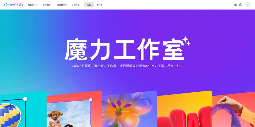 魔力赚