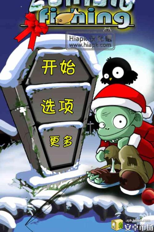 僵尸钓鱼中文版
