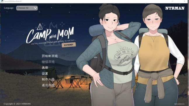 我和朋友去露营2第二部